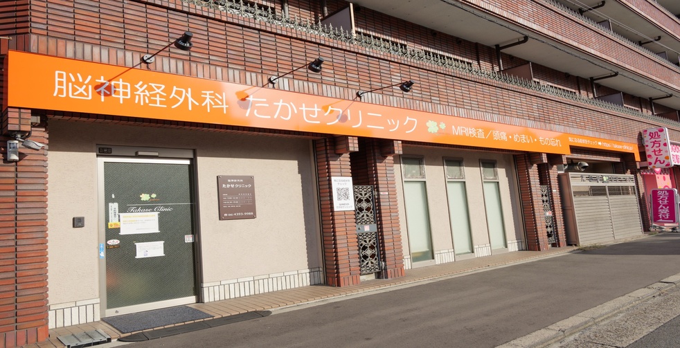 頭痛は専門医の診断を 「いつもと違う」と感じたら、専門医に相談しましょう